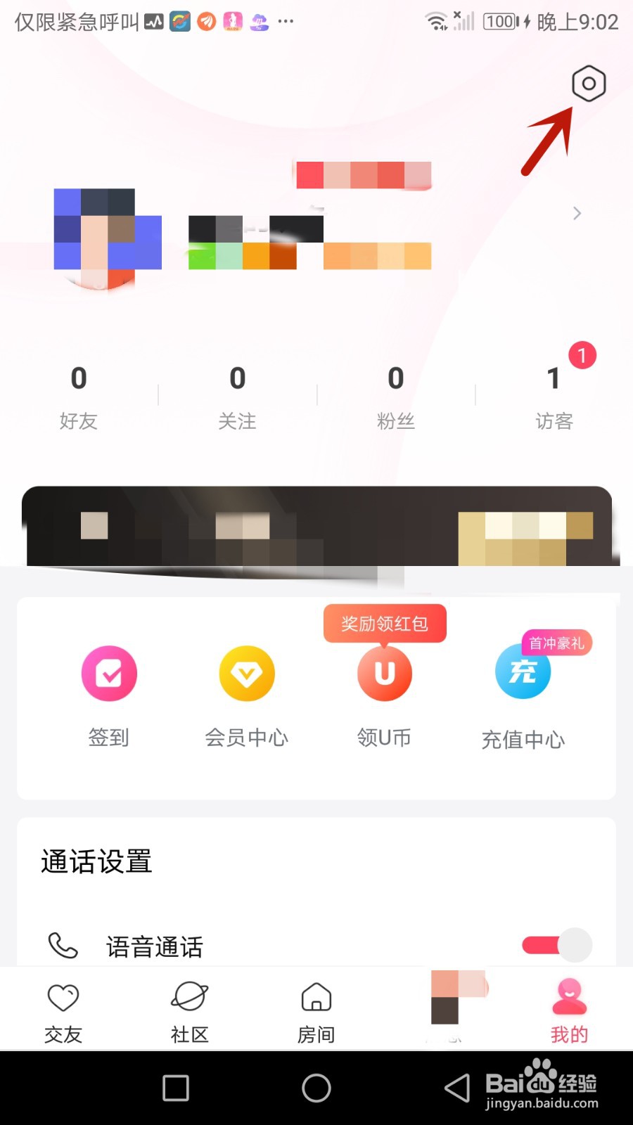 怎么清空guaizhu所有聊天记录