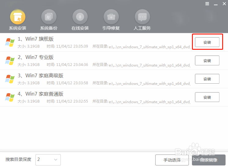 win7u盘怎么重装系统