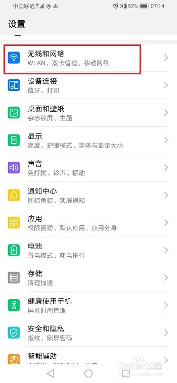 荣耀9x怎么打开热点