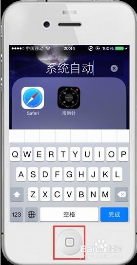 iphone技巧-如何在主屏幕页面创建和删除文件夹