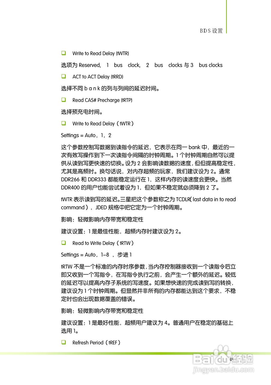 七彩虹C.H55T V21主板说明书:[6]