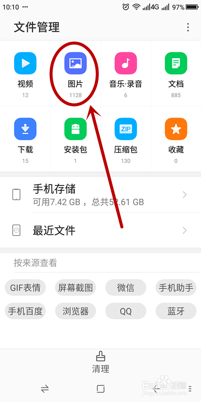 微信保存得图片保存了相册找不到?在哪里找?