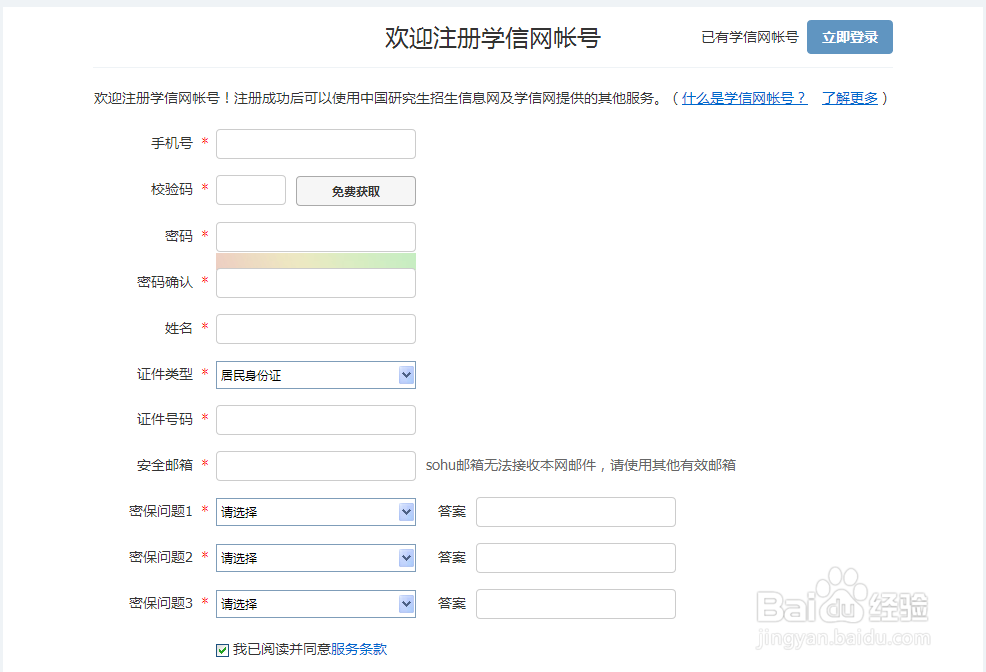 如何查询高等学校学生学籍注册