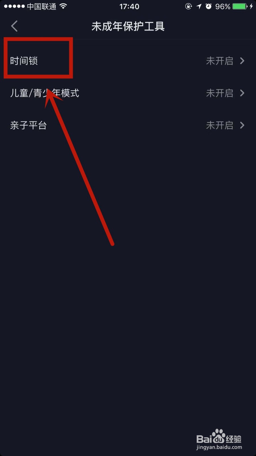 怎么在抖音上开启时间锁