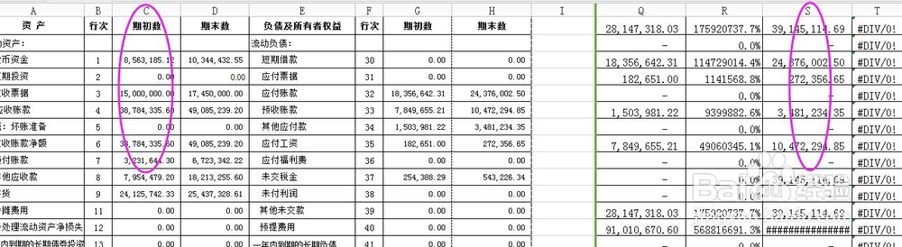 同一个Excel表同时对比很远两列内容的方法