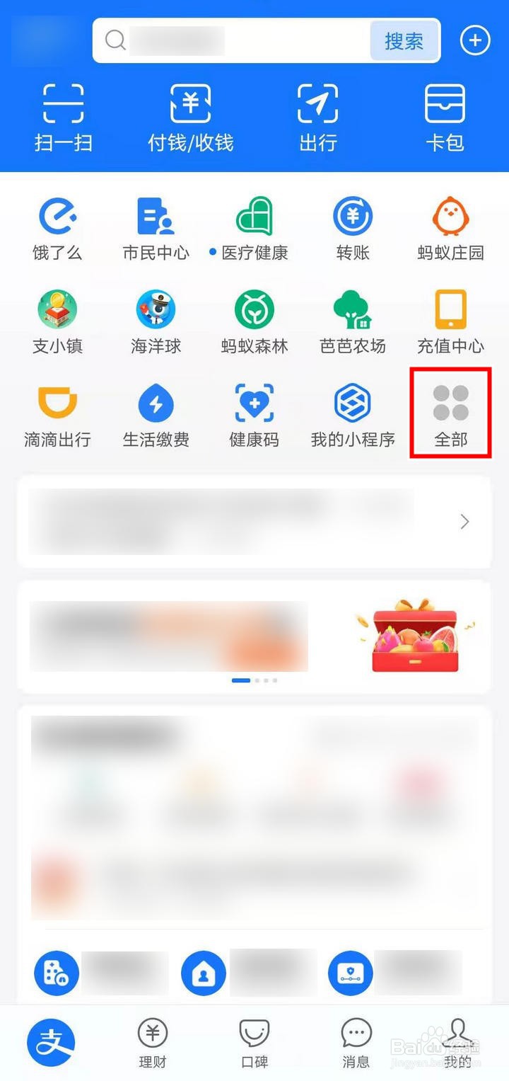 支付宝蚂蚁探险怎么进行网购信息故事挑战
