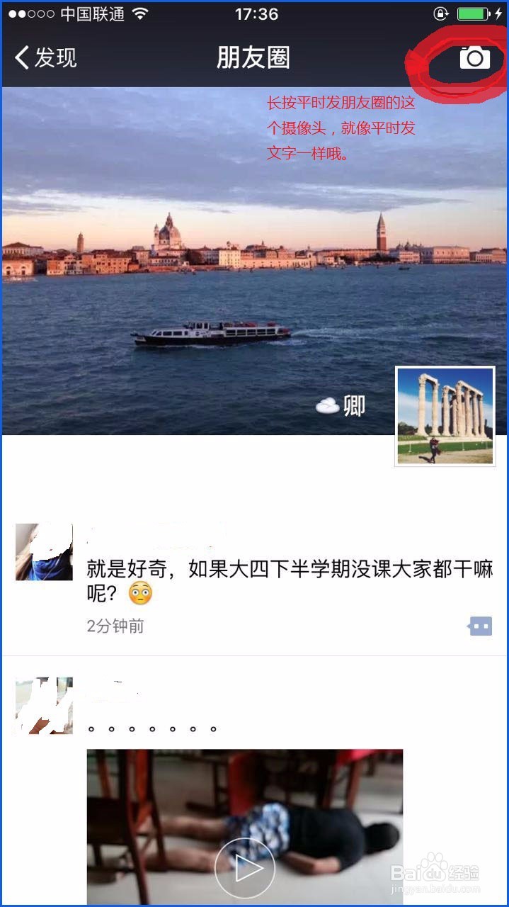 那条有选项按钮的高逼格的朋友圈是如何生成的
