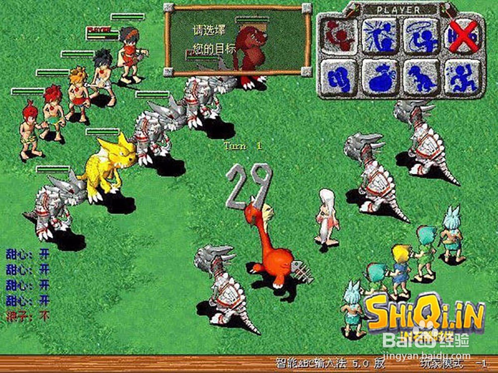 珍奇的稀宠《石器时代》梦幻年兽一览