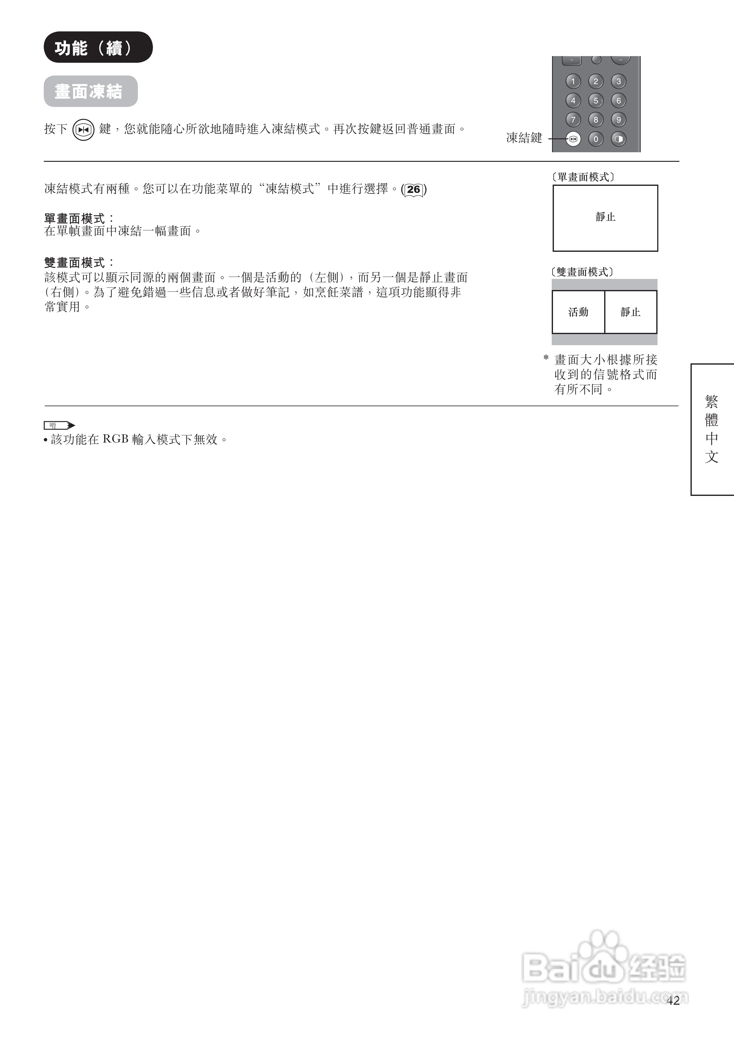 日立牌42PD9800TA型等离子电视机使用说明书:[5]