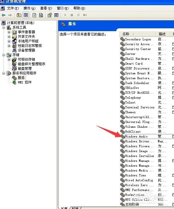 电脑没声音了如何恢复，电脑没声音了怎么解决
