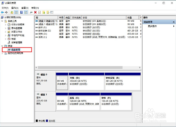 电脑怎么分盘win10