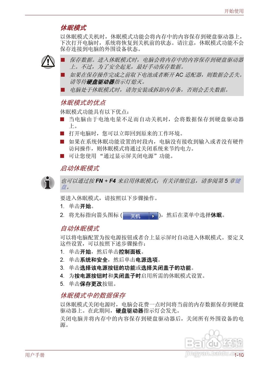 东芝Satellite M600笔记本电脑使用说明书:[4]