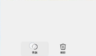 已删除照片恢复