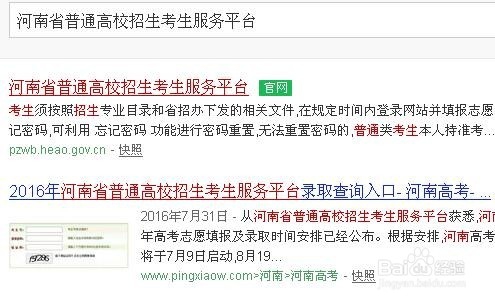 怎么才能查到高考录取结果？