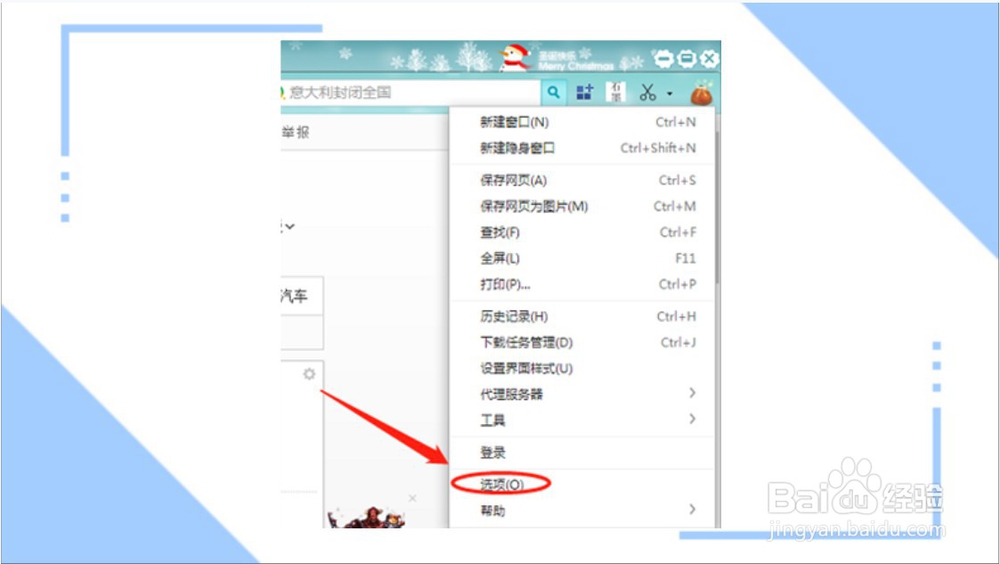 网页字体太小怎么调