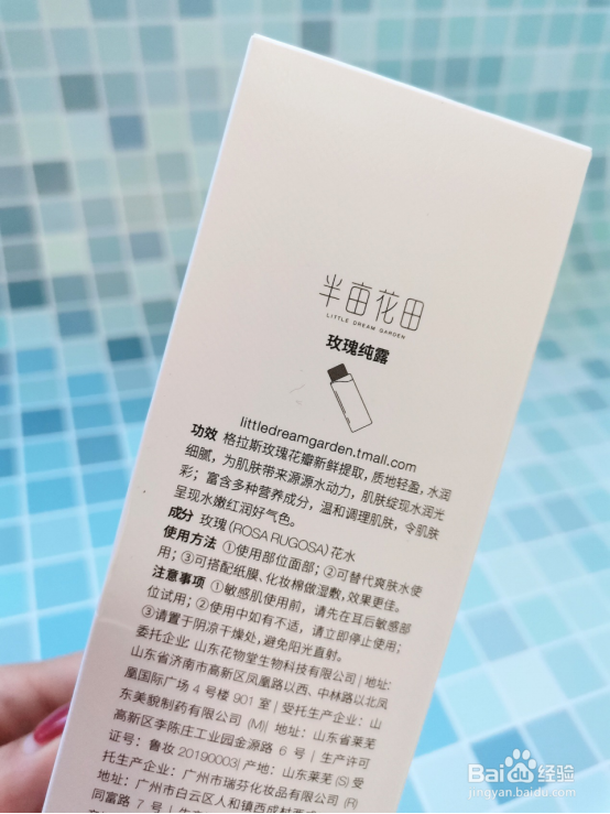 半亩花田怎么用