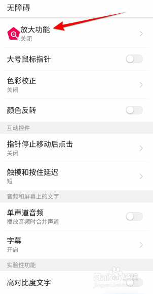 灵动岛APP里面怎么设置放大