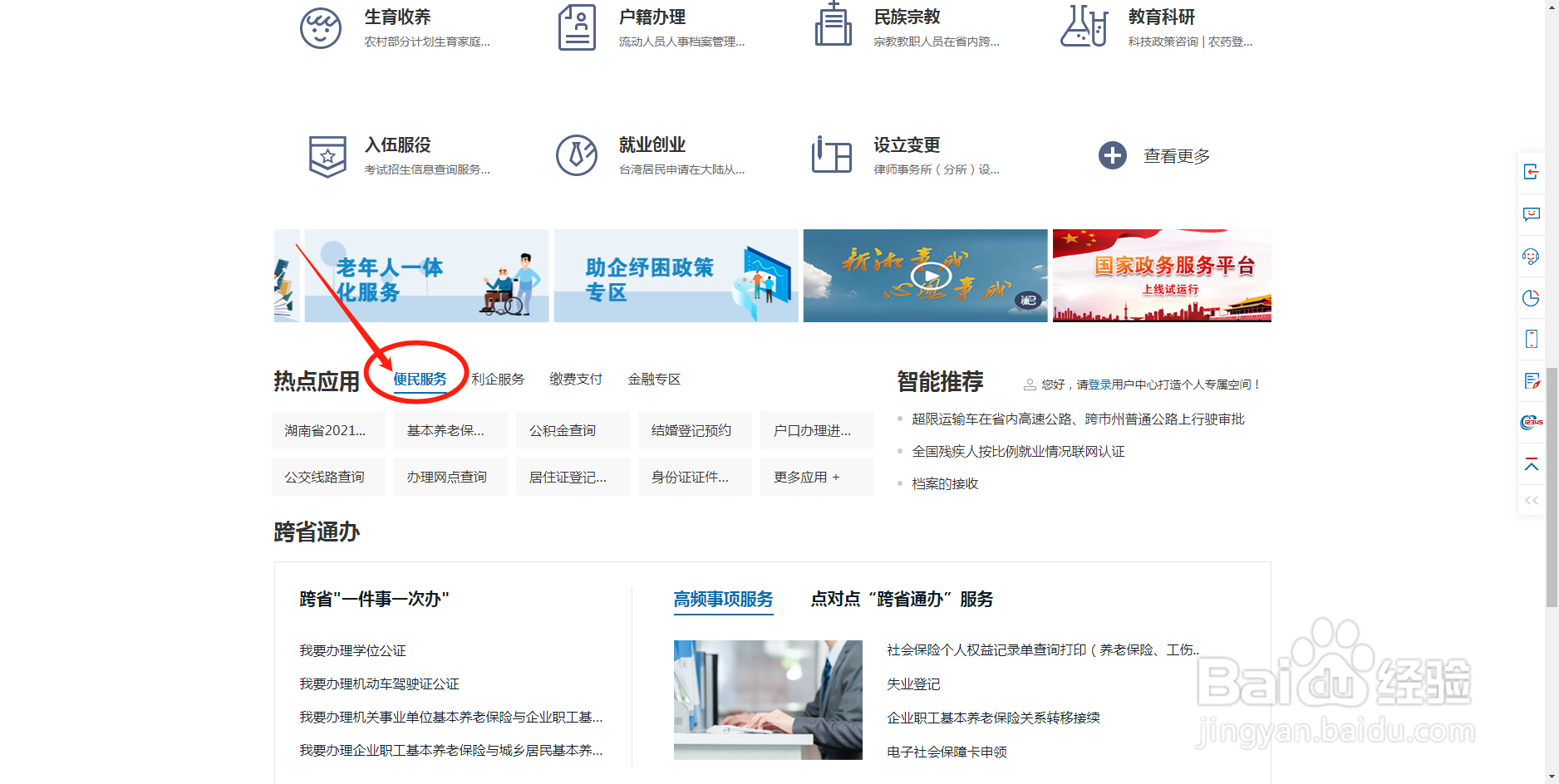 社区投诉电话怎么查