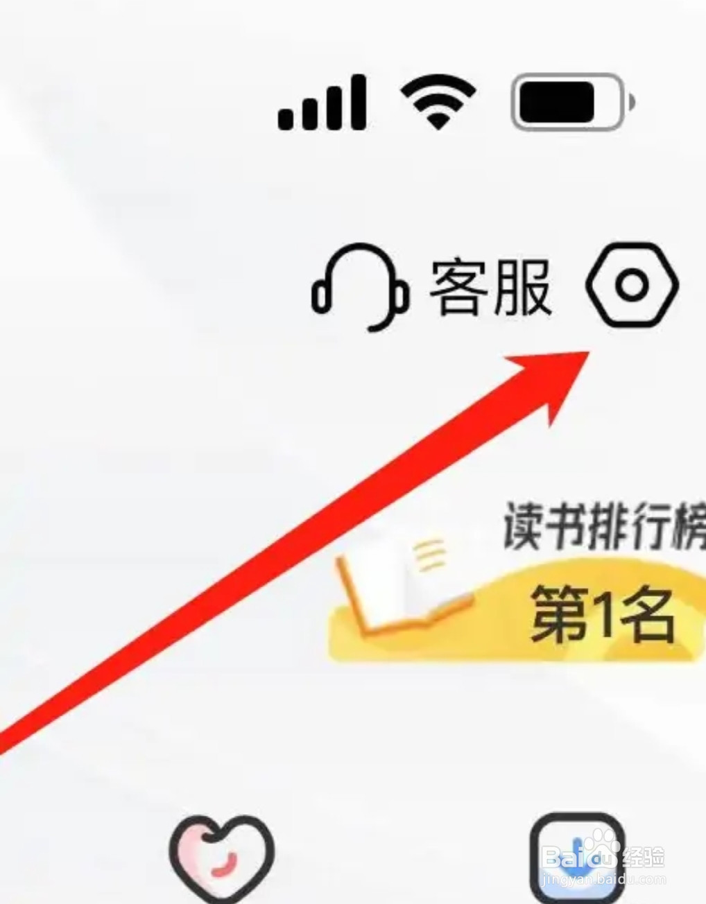 樊登读书软件如何进行日志上传