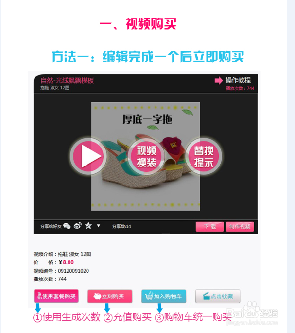 如何下载编辑好的主图视频上传淘宝