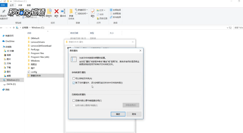 文件夹选项怎么设置
