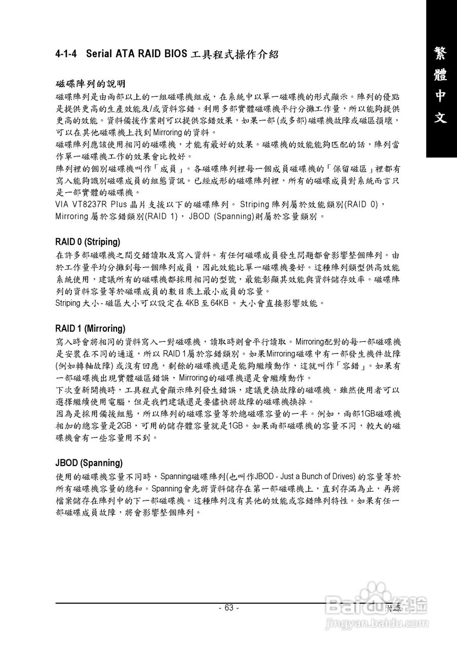技嘉 GA-8VM800M主板说明书:[7]