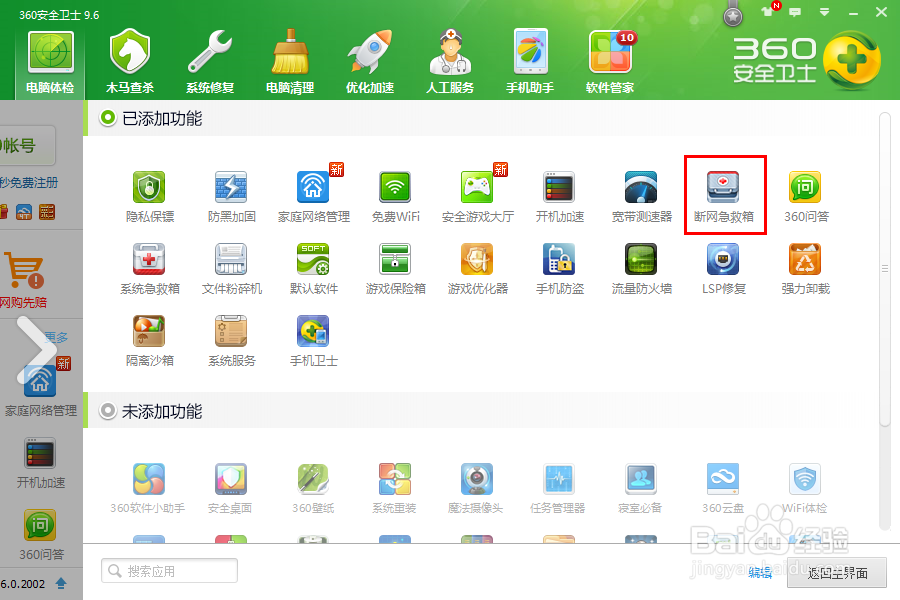 电脑能上QQ但是打不开网页怎么办