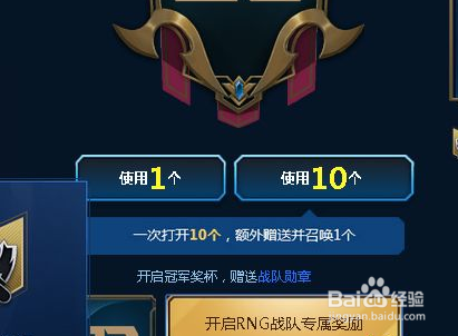 战队专属豪华礼包怎么领