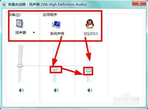 win7系统怎么对程序声音进行更改和自定义？