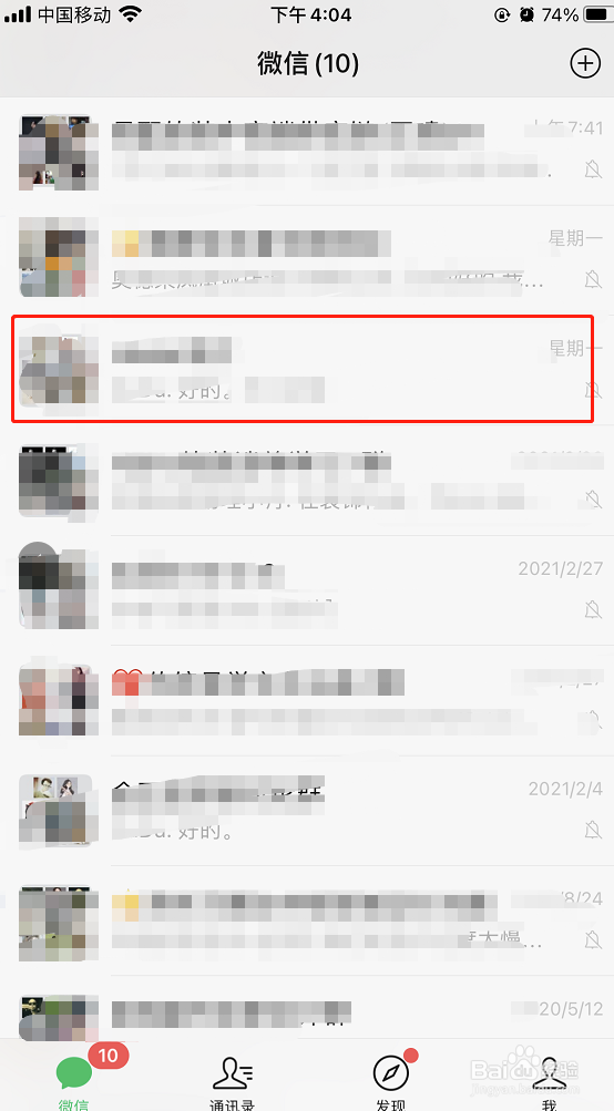 微信如何永久保存微信群