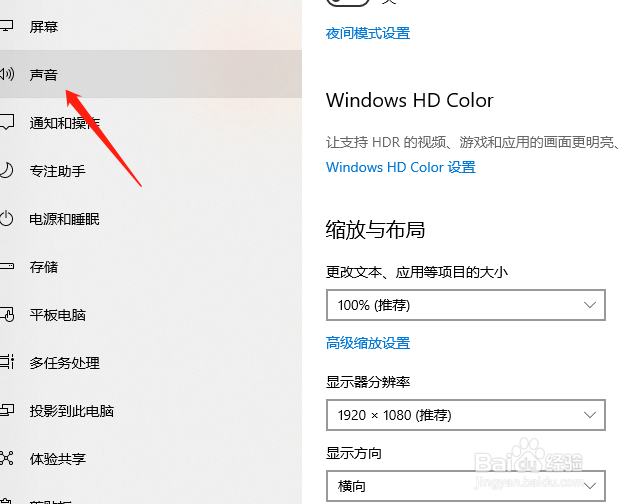 笔记本电脑扬声器没有声音怎么办耳机有声音?