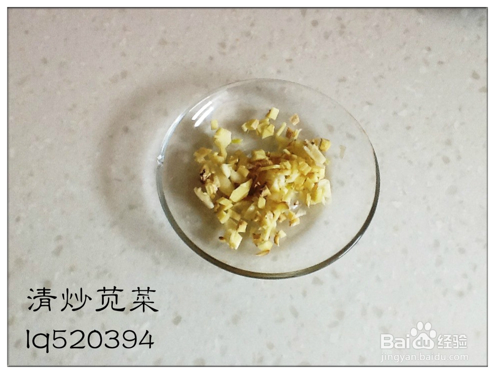 清炒苋菜的做法。。