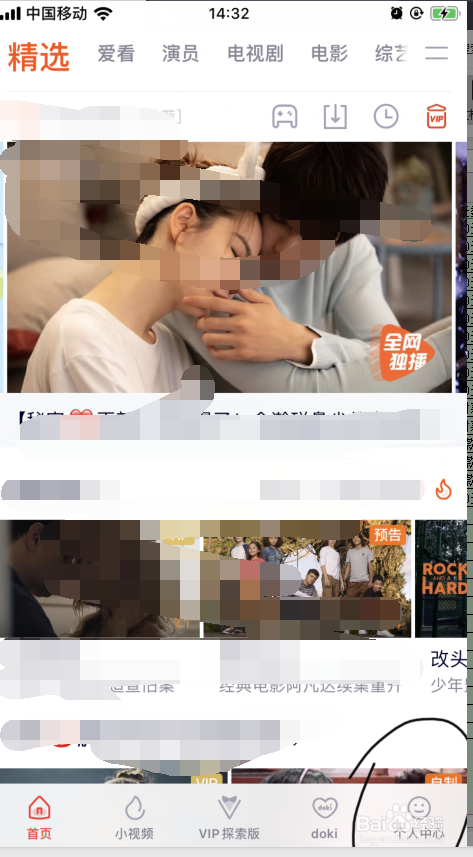 在腾讯视频领不了游戏礼包怎么办？