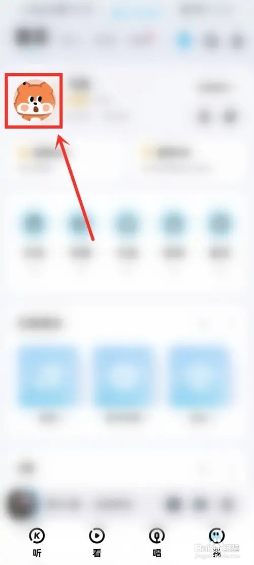 酷狗音乐在哪里设置动态背景