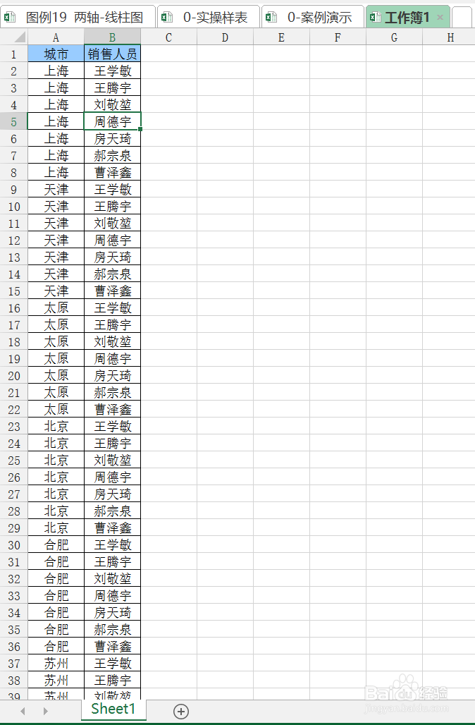 Excel排序区别--按照字母排序/笔画排序