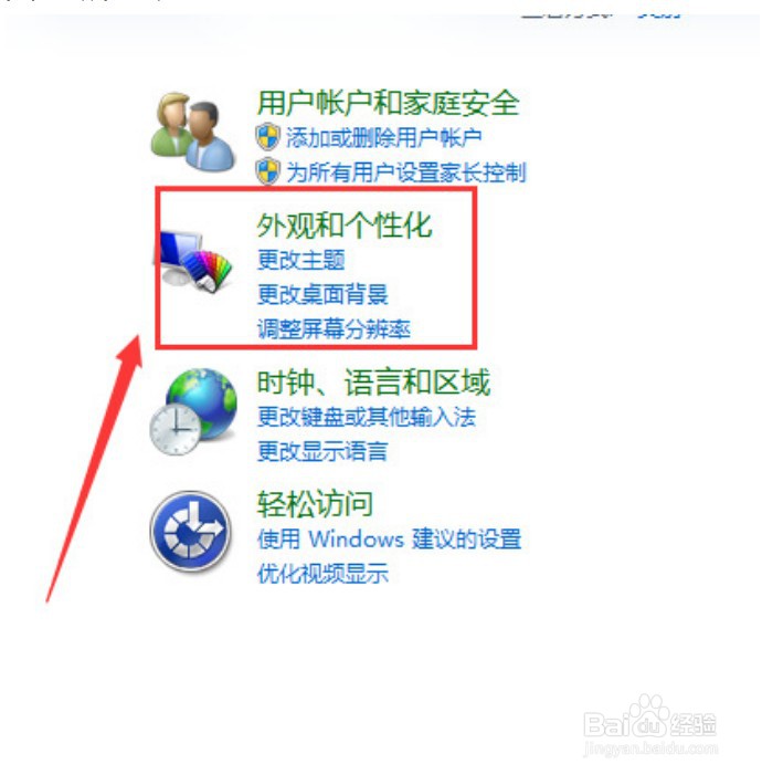 win7电脑屏幕倒过来了怎么办