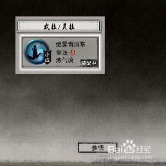 鬼谷八荒凡品悟心砂怎么用