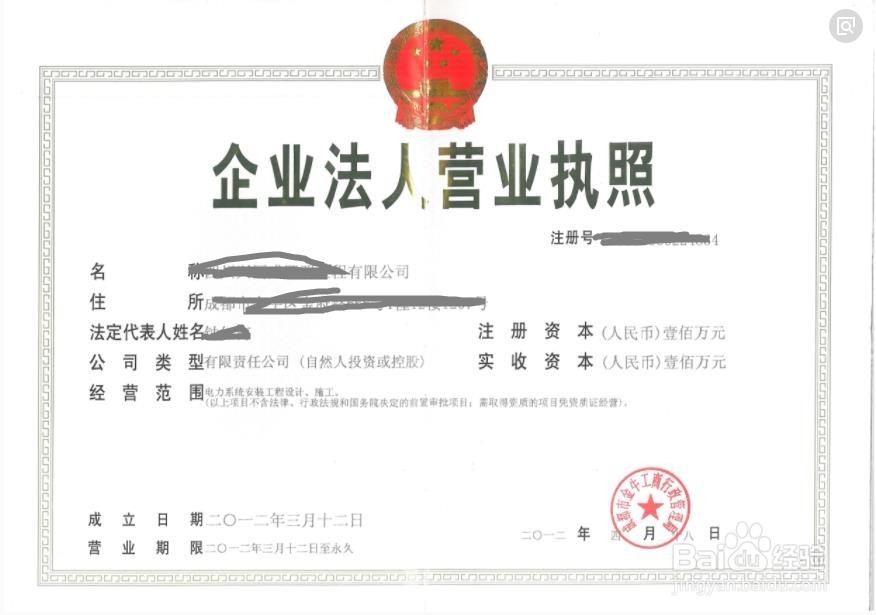 如何在广州白云区注册公司？