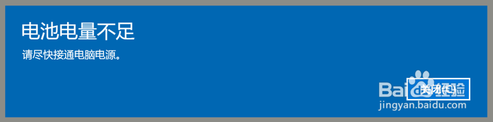 Win10 “电源已接通，未充电” 的真正解决办法