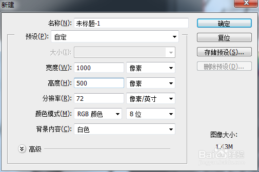 怎么用Photoshop把两张图片合成一张