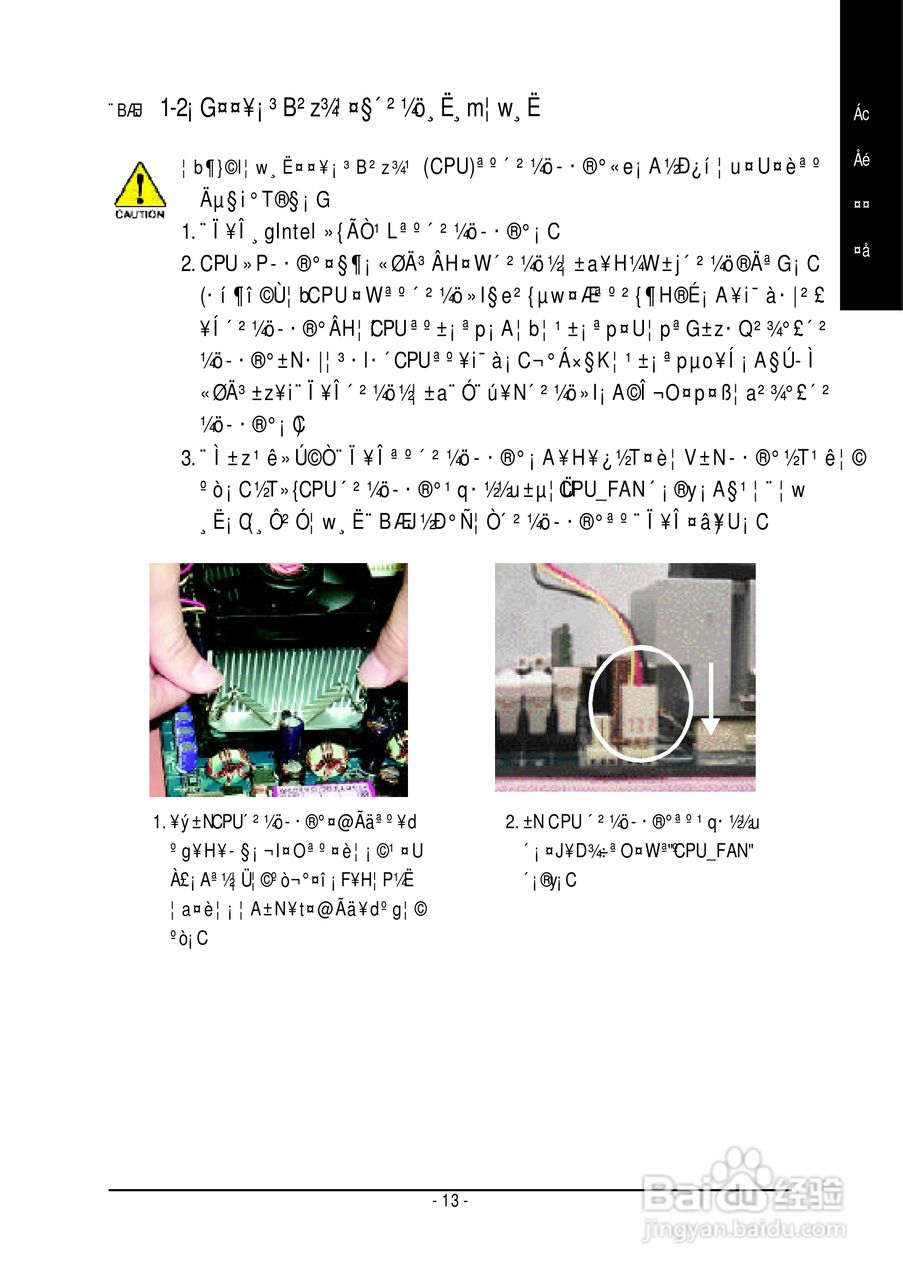 技嘉 GA-8I865GVMK主板说明书:[2]