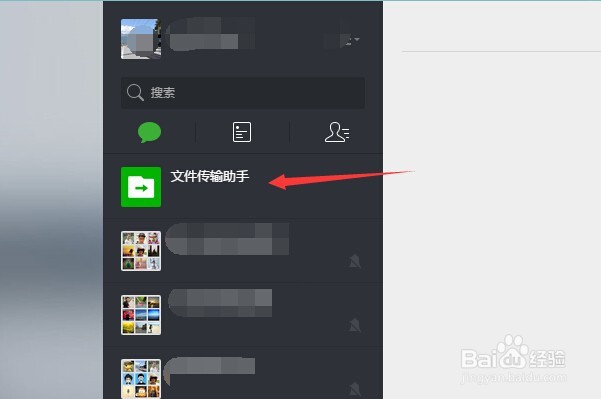 如何用微信从手机往电脑传文件