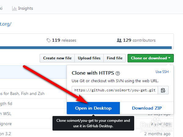 win7系统如何下载安装GitHub desktop
