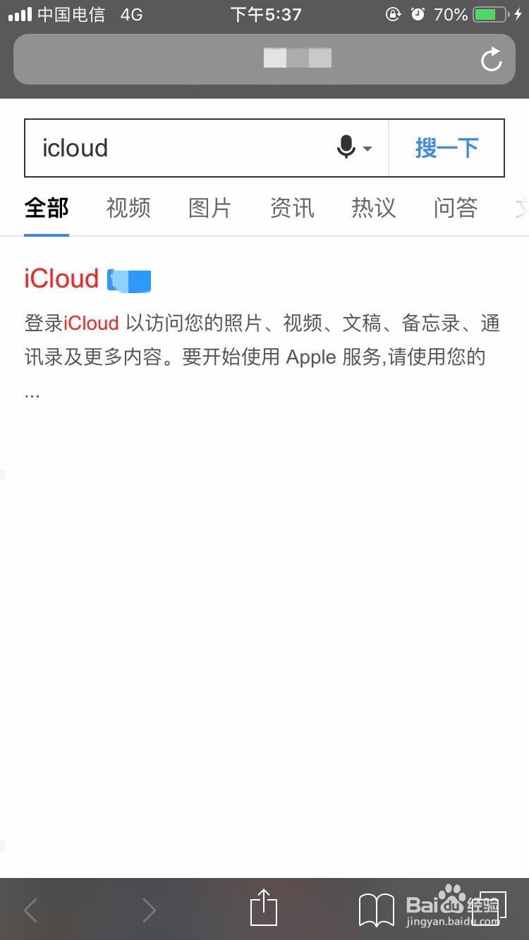 如何在手机上登录icloud网页