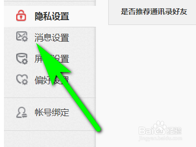微博如何开启我参与的评论提醒
