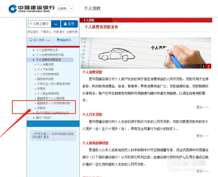 怎么申请装修贷