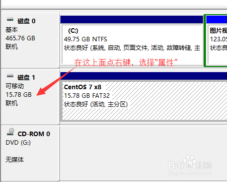 在win10下解决u盘不能识别的问题