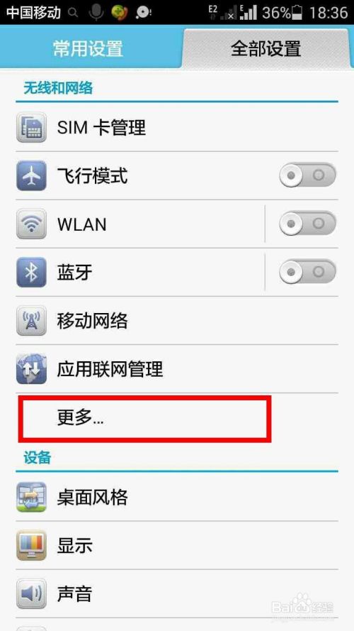 怎么让iPad没外界WiFi的情况下随时随地上网