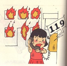 怎么进行火灾的紧急应付