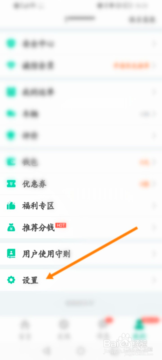 省省回头车怎么申请注销账号